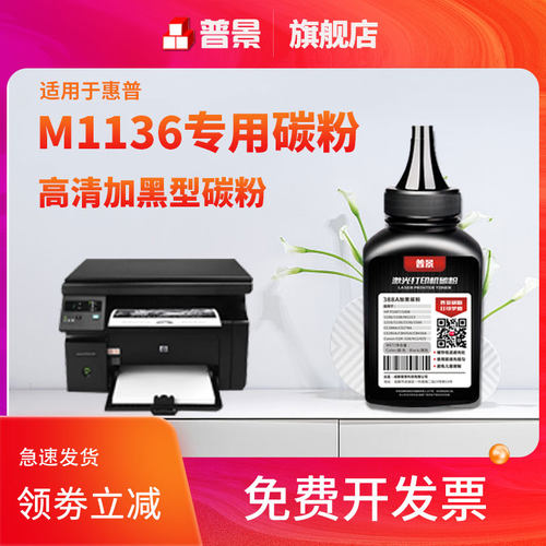 易加粉 定影牢固 打印清晰 废粉少不漏粉