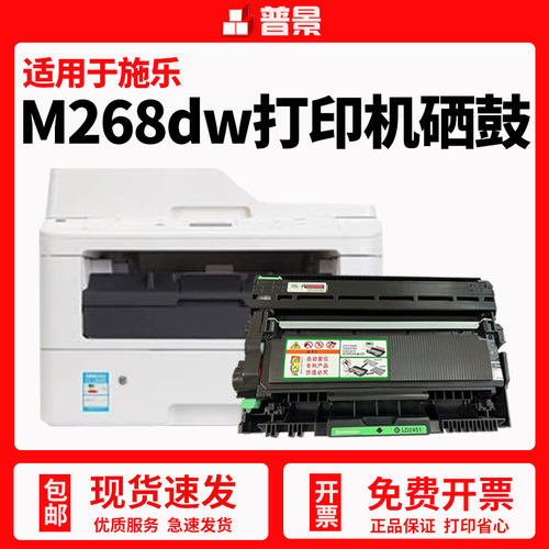适用富士施乐M268dw硒鼓M228db M228b M225dw p268b粉盒p228db P265dw P225d 打印机墨粉盒p225db碳粉