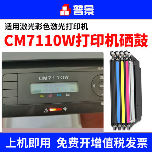 适用联想CM7110W硒鼓cm7120w cs1821W CS1821打印机粉盒墨粉盒CS1821 CS1831 LT1821碳粉LD181成像鼓感光鼓