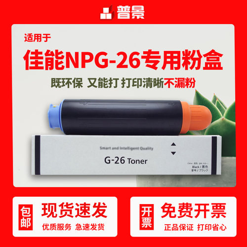 加黑型碳粉 流畅效果好