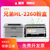 2350硒鼓DCP 7380 2260D MFC 7080D 7480D 7880DN墨粉盒 2560DN 7080 7180DN 2260粉盒DR 普景适用兄弟HL