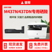 Laserjet MFP M437n 普景适用惠普W1333a粉盒HP M437nda复印机硒鼓M439n M439nda墨盒333A打印机墨粉