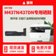 Laserjet MFP M437n 普景适用惠普W1333a粉盒HP M437nda复印机硒鼓M439n M439nda墨盒333A打印机墨粉