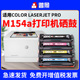 惠普M154a硒鼓m180n m181fw打印机彩色墨盒Color LaserJet 适用Hp Pro M154nw墨粉盒CF510A碳粉HP204A粉盒