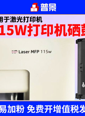 适用惠普115w硒鼓116w碳粉盒117w硒鼓Laser MFP 102w/a/105a/115a/nw/112a打印机墨盒W1680A粉盒168A墨粉碳粉