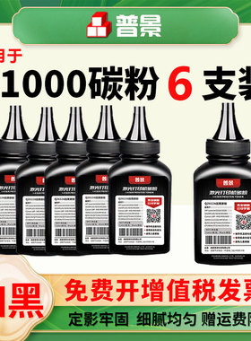 适用Pantum奔图P1000激光打印机碳粉P1050 P2000 P2050墨盒P2060 P2080 P2650N M5000 M5100 M6000 M6005墨粉