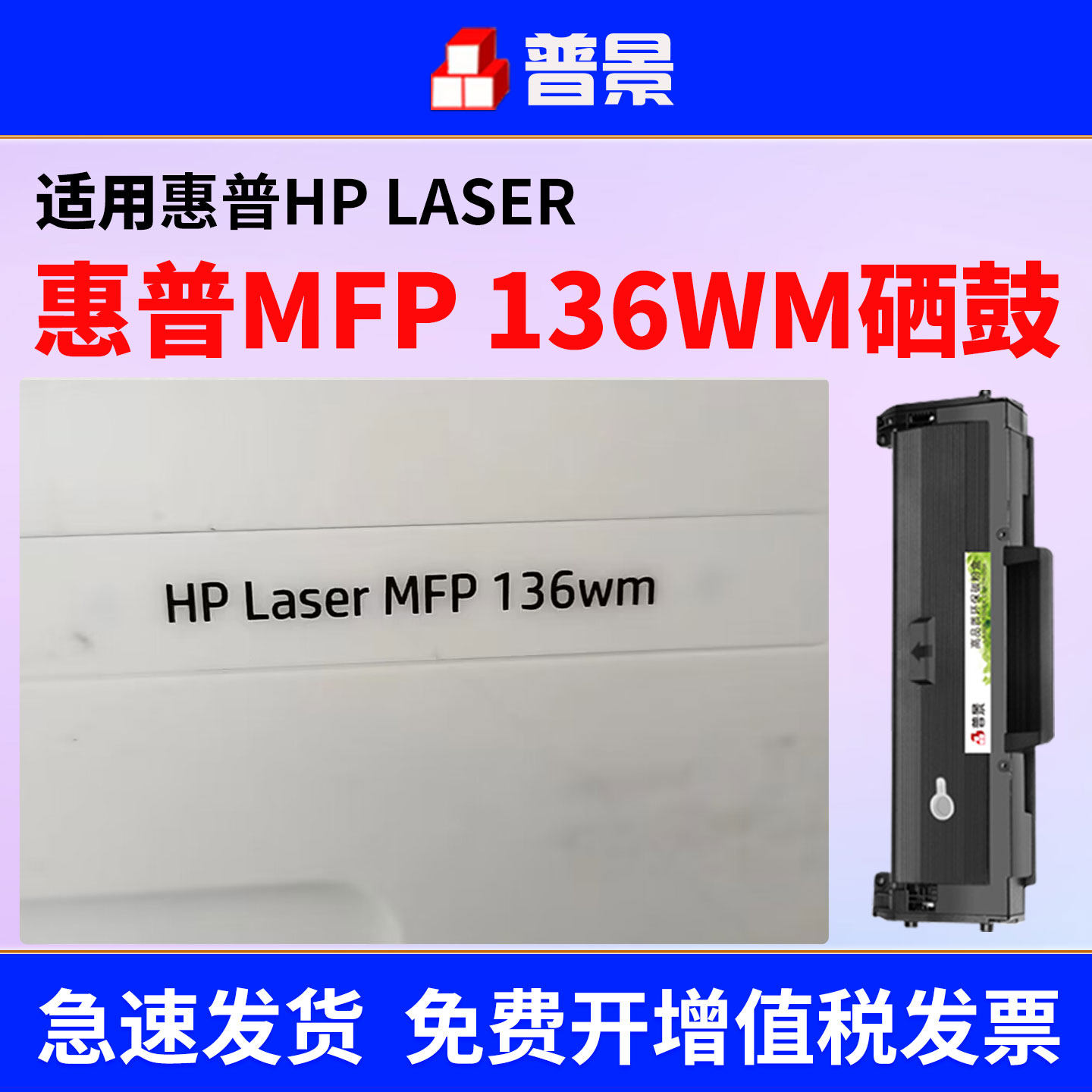 适用惠普136wm硒鼓136a 136nw 136w hp110a打印机墨盒108a 108w 138pn 138pnw粉盒晒鼓W1110A碳粉墨粉仓