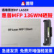 138pn 适用惠普136wm硒鼓136a 138pnw粉盒晒鼓W1110A碳粉墨粉仓 hp110a打印机墨盒108a 108w 136nw 136w