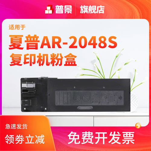 普景适用夏普AR-2048S粉盒2048d/nv/sv 2348s/d/nv/sv墨盒2648n 3148nv/nc碳粉MX-237CT 238CT打印机硒鼓墨粉