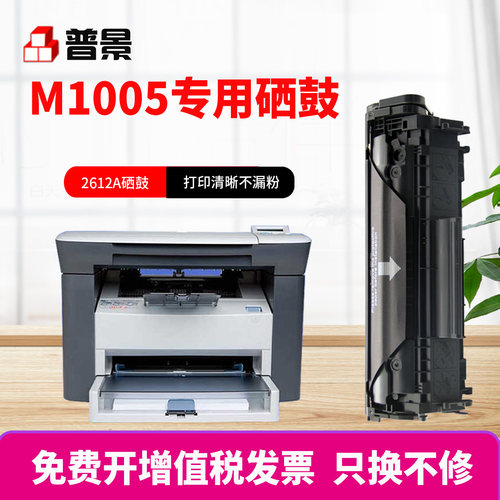 打印清晰 定影牢固 可以加粉
