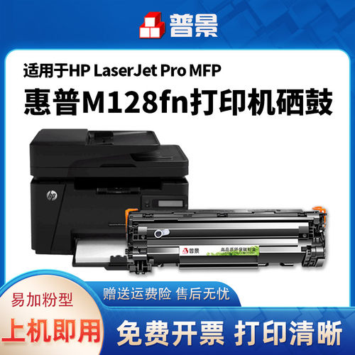 易加粉设计 上机即用 打印清晰  免费开票