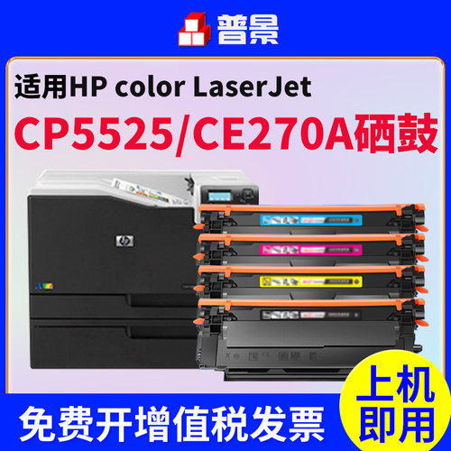 色彩靓丽  打印清晰  免费开票  上机即用