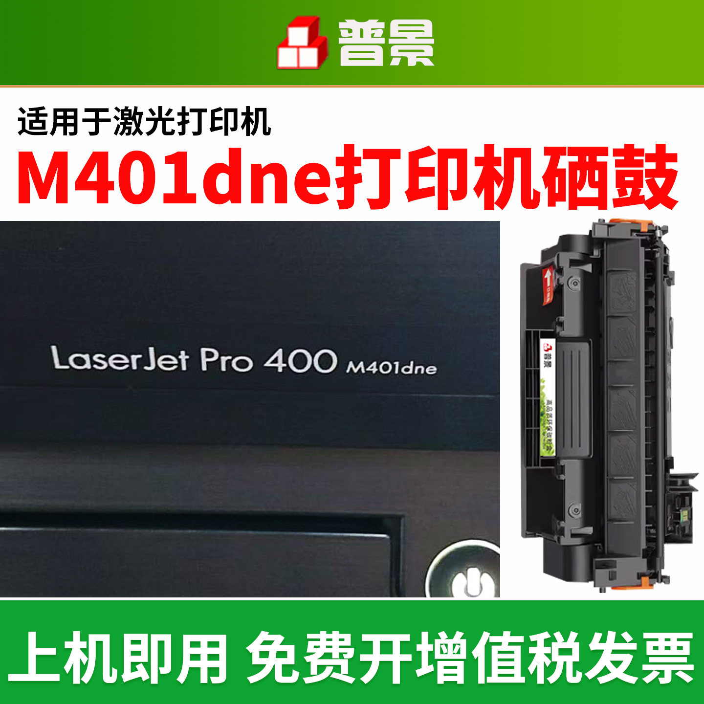 适用惠普HP LaserJet 400 M401dne打印机硒鼓m425dn/dw碳粉cf280a/x碳粉盒CE505A晒鼓HP400墨盒P2035粉盒
