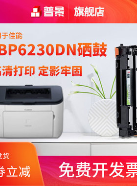 普景适用佳能LBP6230DN硒鼓CRG328易加粉MF4410 MF4720w MF4870D打印机墨盒mf4752晒鼓mf4712惠普CE278A硒鼓