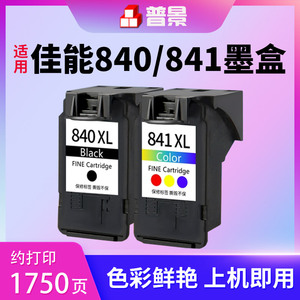适用佳能PG840 CL841墨盒MG2180 MG3680墨盒MG3180 MG3580 MG4180 4280 TS5180彩色喷墨打印机连供墨盒