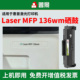 适用惠普136WM硒鼓粉盒打印机136nw墨盒HP Laser MFP136w激光碳粉盒136a墨粉W1110A晒鼓易加粉惠普110A硒鼓