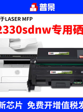 适用惠普32330sdnw硒鼓W1820XC碳粉盒Laser MFP 30330dn墨粉盒W1826AC鼓架30330dn打印机碳粉成像硒鼓架