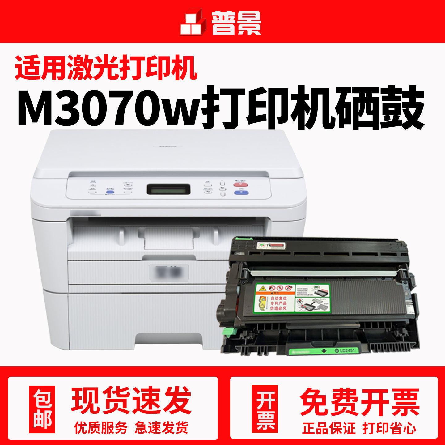 适用联想M3070W粉盒3075D硒鼓M3070D/DNA至像打印机墨粉M3075DW/M3075DNA墨盒2451H墨粉LT3000鼓架LD3000粉盒 - 实物图