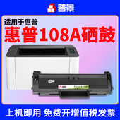 110X墨盒碳粉盒晒鼓 110a Laser 适用惠普HP 108w 108a硒鼓hp 136wm 110A 136a 136nw激光打印机粉盒138pnw