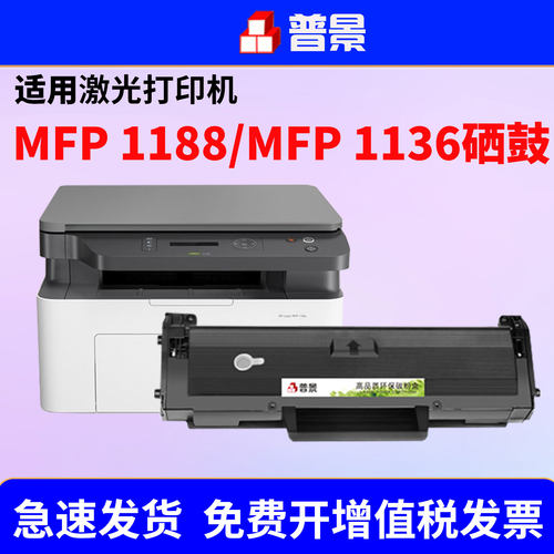 急速发货 免费开票 上机即用 定影牢固
