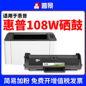 108a易加粉粉盒 136nw Laser 适用惠普108w硒鼓HP 138pnw MFP136a 138pn W1110A激光打印机墨盒110 138p fnw