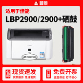 普景适用佳能LBP2900 9墨盒打印机硒鼓CRG303墨粉粉盒Canon 3000 L11121E 硒鼓易加粉MF4010B MF4012B