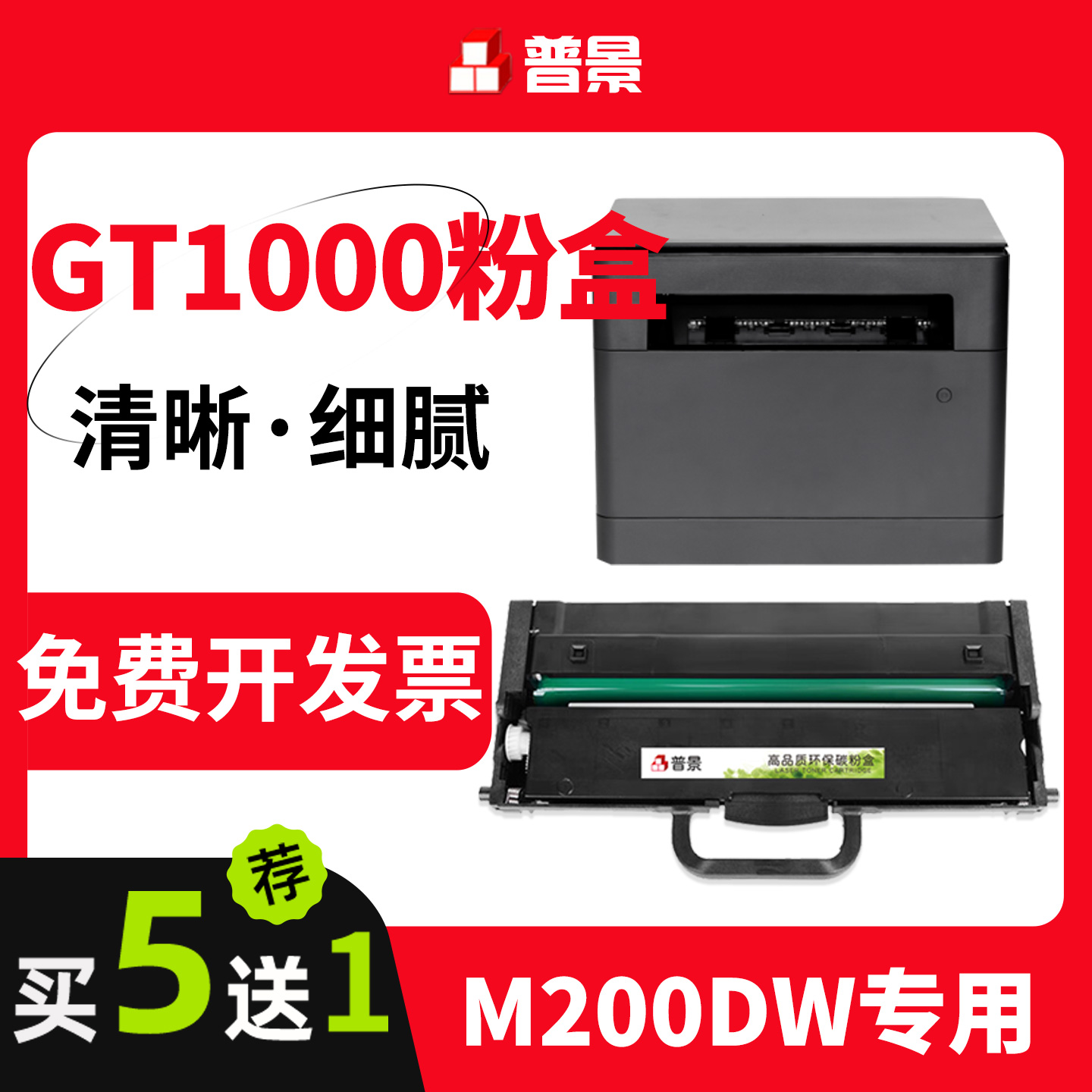 适用联想M200DW粉盒GT1000墨粉M260DW硒鼓墨盒Lenovo至像Z1/ZX激光多功能打印机GT1000碳粉盒GD1000成像鼓架