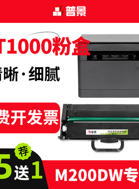 适用联想M200DW粉盒GT1000墨粉M260DW硒鼓墨盒Lenovo至像Z1/ZX激光多功能打印机GT1000碳粉盒GD1000成像鼓架