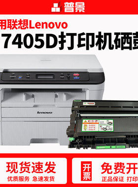 适用联想LT/LD2451硒鼓M7405D粉盒7605D墨粉7675DXF LJ2655dn粉盒7655DHF 7405d 东芝301dn 2540DW墨盒易加粉