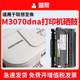 适用Lenovo L3075DN打印机墨盒LD3000硒鼓LT3000粉盒 L3078DN 联想至像M3070DNA粉盒M3075墨粉盒M3078 L3070D