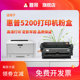 惠普5200硒鼓 HP5200L打印机粉盒5200n L墨粉5200tn晒鼓5200dtn墨盒HP 适用hp LaserJet 5200LX碳粉盒