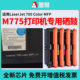 LaserJet M775z打印机墨盒CE340A Enterprise Color 适用惠普m775硒鼓HP M775f 700 M775dn HP651A碳粉盒