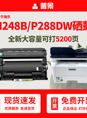 普景适用富士施乐M288dw粉盒M248db P288dw碳粉P248db M288z M248b墨粉CT202879 CT202880硒鼓CT202881易加粉