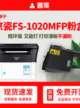 适用京瓷1020粉盒FS 1120 M1520h 1040 1060 P1025D 碳粉TK1128 1003 1123 1125 1025 MFP 墨粉TK1113墨盒
