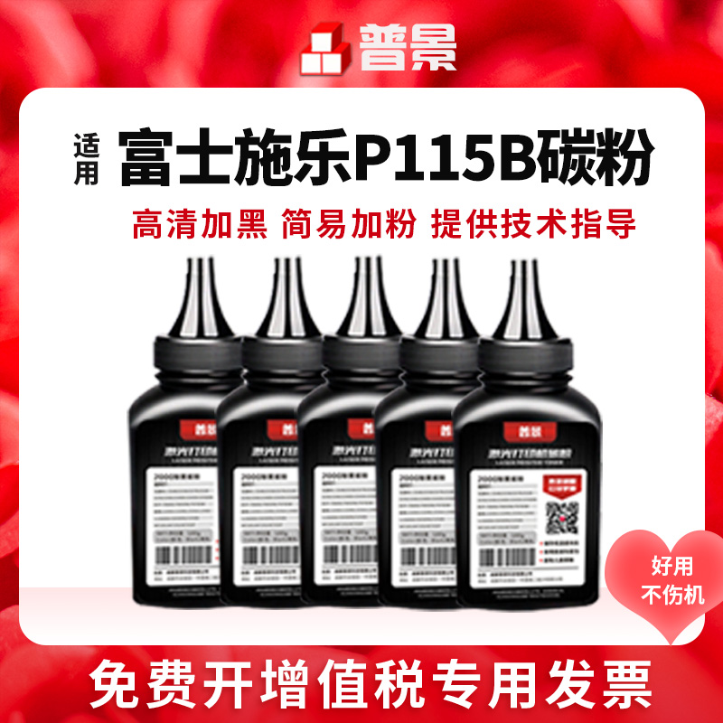 免费开票 高清打印 简易加粉