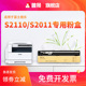 品质 S2420 S2011 适用富士施乐S2110粉盒 S2520 S2010 S2320 S2110NDA硒鼓墨粉原装 S1810碳粉S2220 S2011NDA