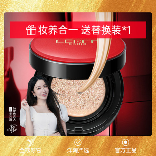 【送替换装】新款气垫CC霜遮瑕高保湿持久不脱妆提亮肤色素颜BB霜