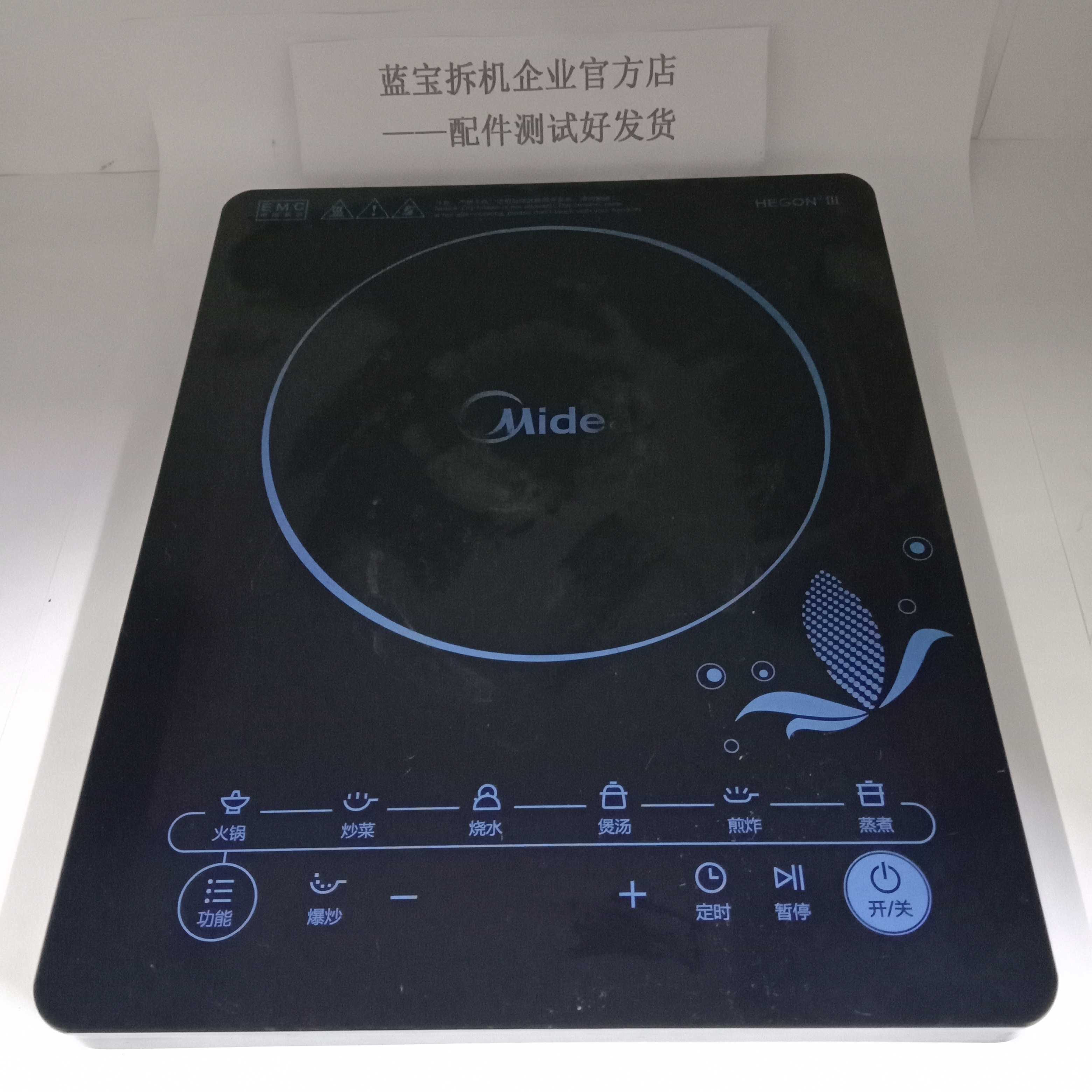 适用于美的电磁炉C21-RT2160/WK2102面板黑晶玻璃触摸面板拆机件