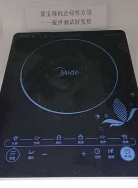 适用于美的电磁炉C21-RT2160/WK2102面板黑晶玻璃触摸面板拆机件