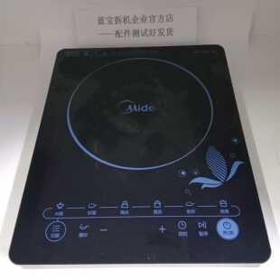 适用于美的电磁炉C21-RT2160/WK2102面板黑晶玻璃触摸面板拆机件