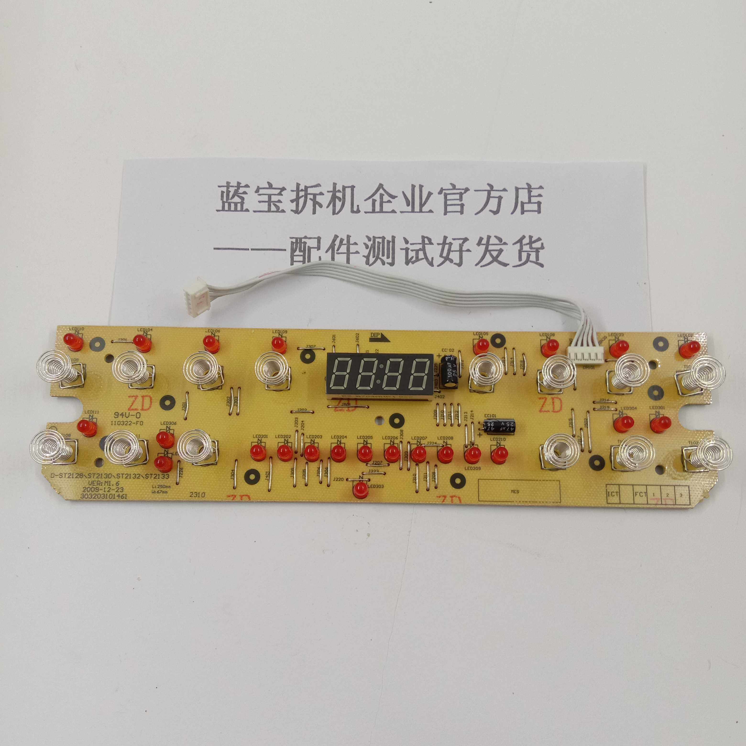 适用于美的电磁炉ST2128/2130/33/32显示板控制灯板触摸板拆机件,厨房电器,其它厨房家电配件,淘宝优惠券,粉丝福利购,淘宝优惠卷