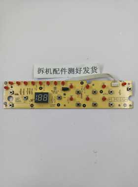 适用于美的电磁炉C20-SK2002显示板按键板控制灯板D-SK2102配件