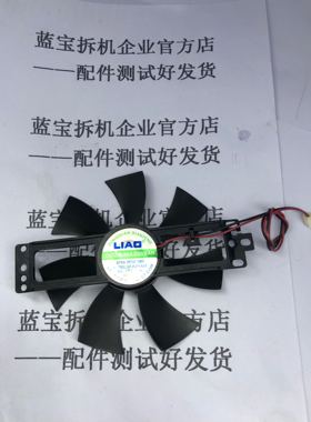适用于九阳电磁炉JYC-20BS6风扇主板散热风机18V配LiaoQF-FJ18A03