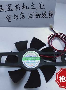 适用于九阳电磁炉C21-SC011主板IGBT散热风扇18V配件QF-FJ18N04