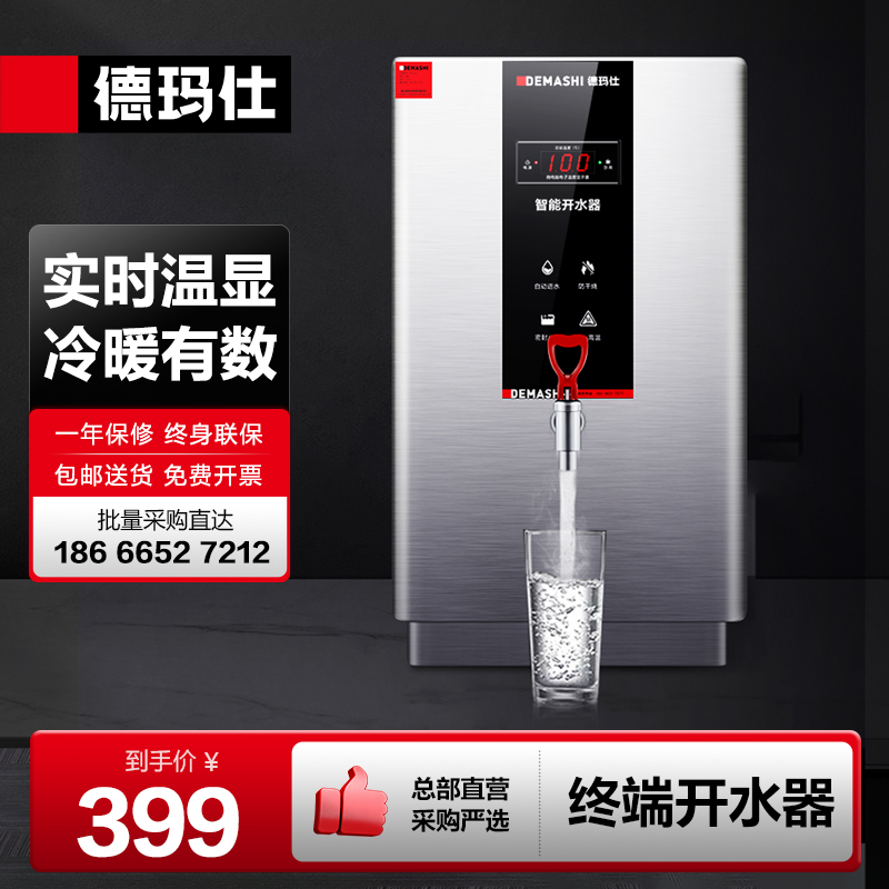 德玛仕开水器商用开水机电热烧水器全自动工厂热水器KS-60A3-2