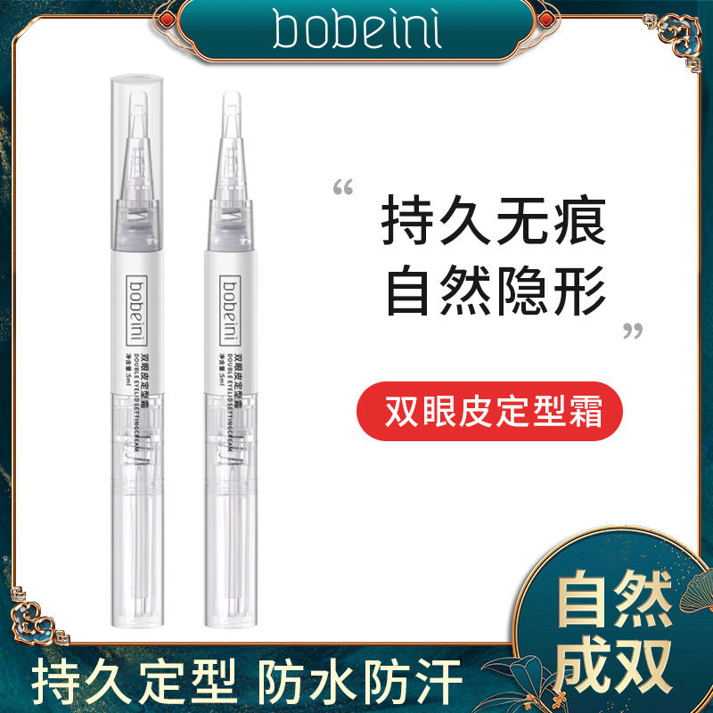 双眼皮定型霜自然无痕持久隐形速双眼皮贴