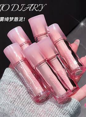 久久日记柔雾绮梦绒雾唇泥丝滑显色水润不拔干自然伪素颜显白唇釉