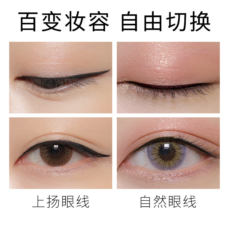 俏美人眼线液笔光彩晶钻立体浓黑眼线