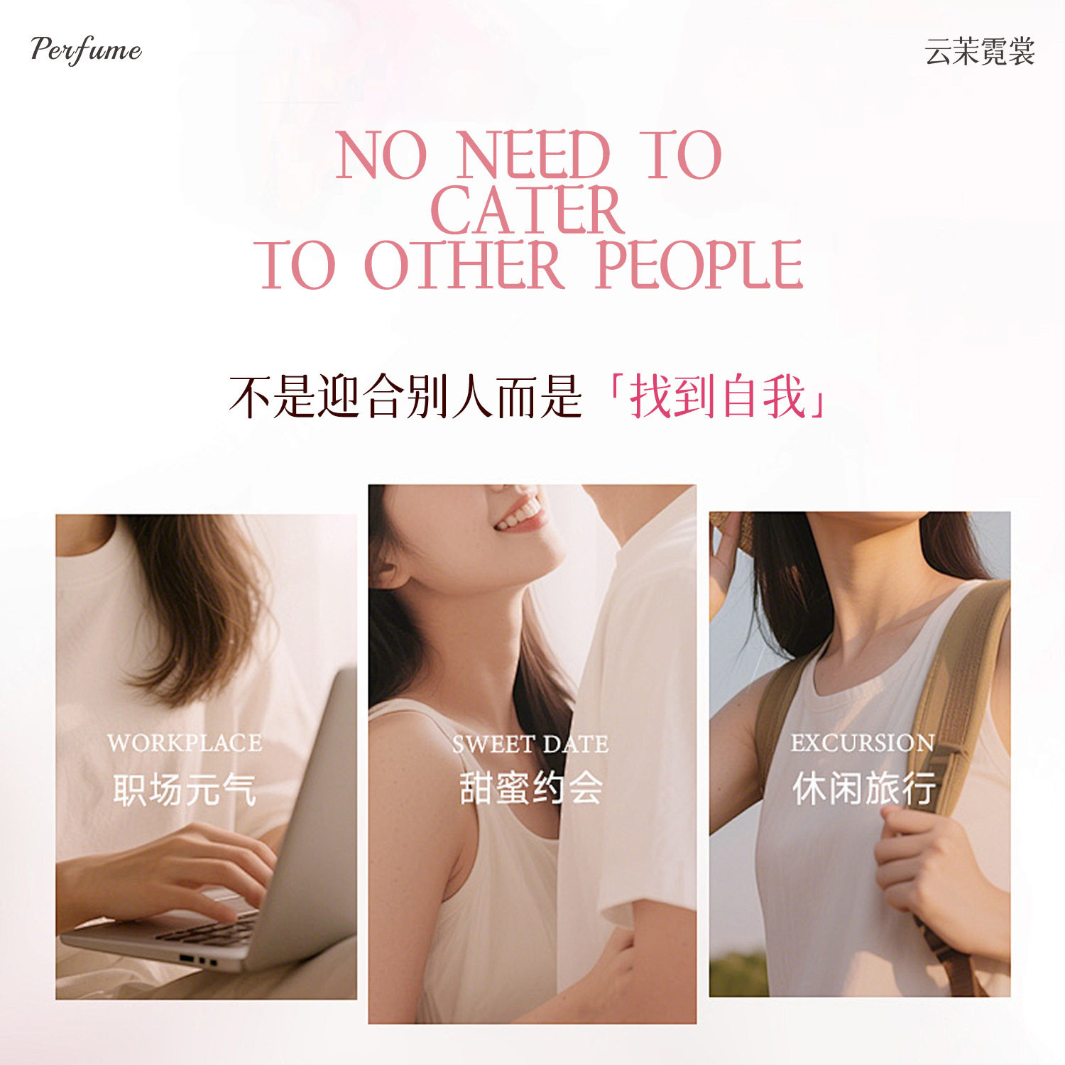 【官方正品】云茉霓裳香水女士礼物甄选玫瑰茉莉奶香持久香水正品图片