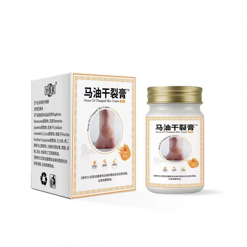 同爆款马油干裂膏50g保湿滋润防干裂手足霜护脚跟皴裂膏,家庭/个人清洁工具,洗漱包,淘宝优惠券,粉丝福利购,淘宝优惠卷